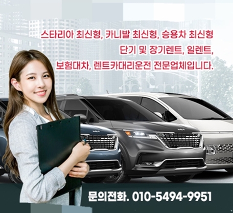 (주)와이컴머스렌트카 PC 이미지 4219888