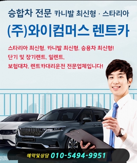 (주)와이컴머스렌트카 PC 이미지 4219896