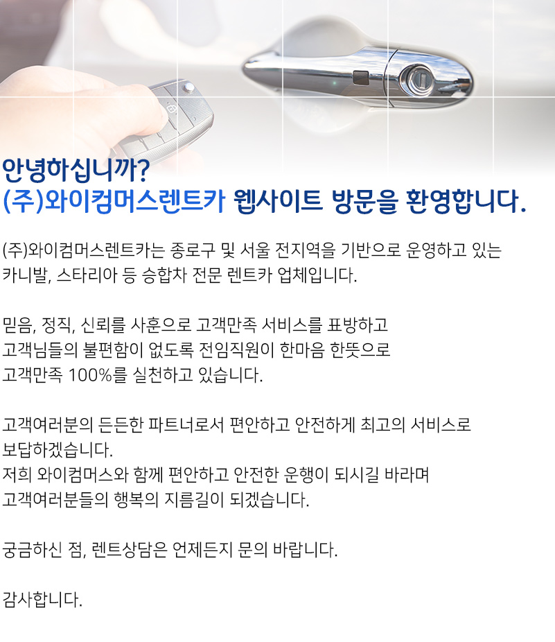 종로구렌트카