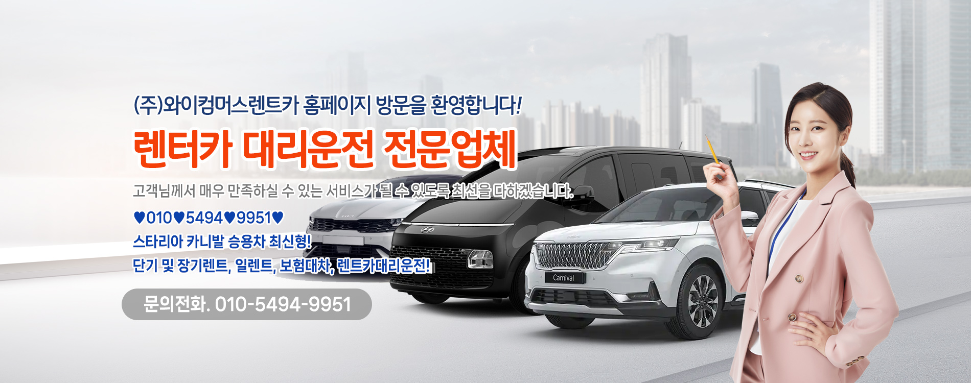 (주)와이컴머스렌트카 PC 비주얼 0